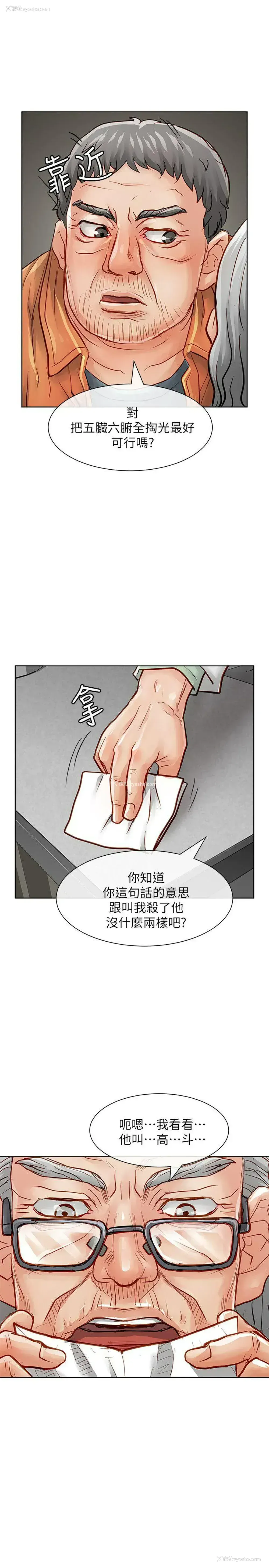 26P - 极品卖身女