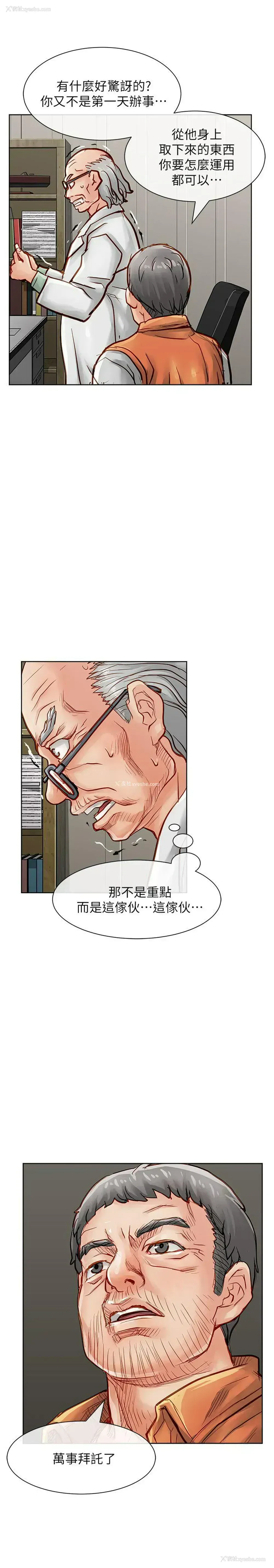 28P - 极品卖身女