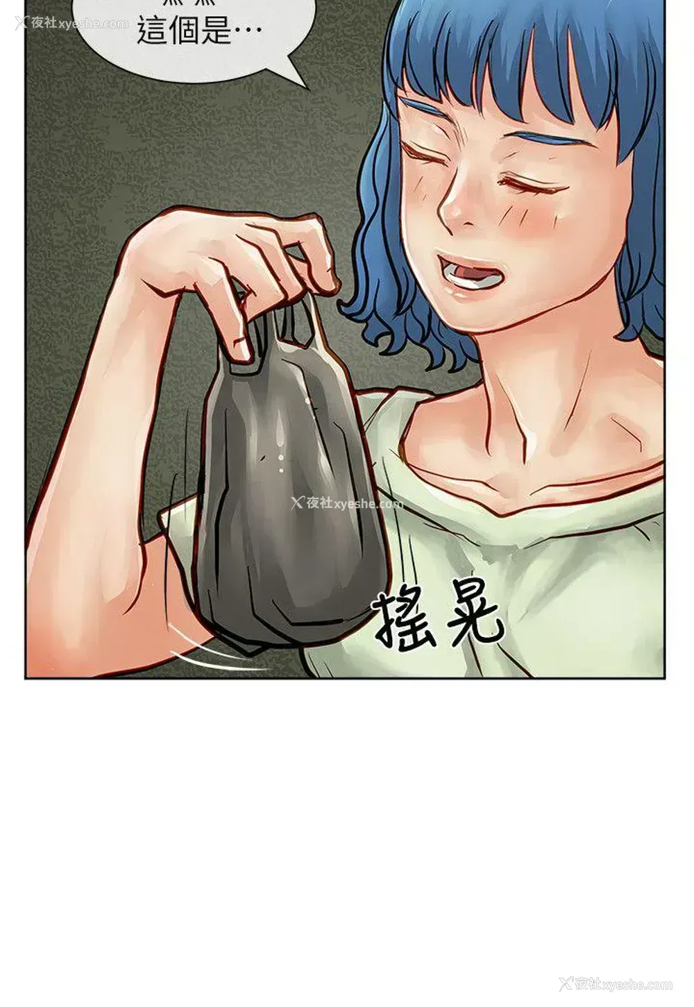 2P - 极品卖身女