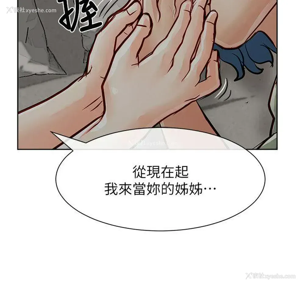32P - 极品卖身女