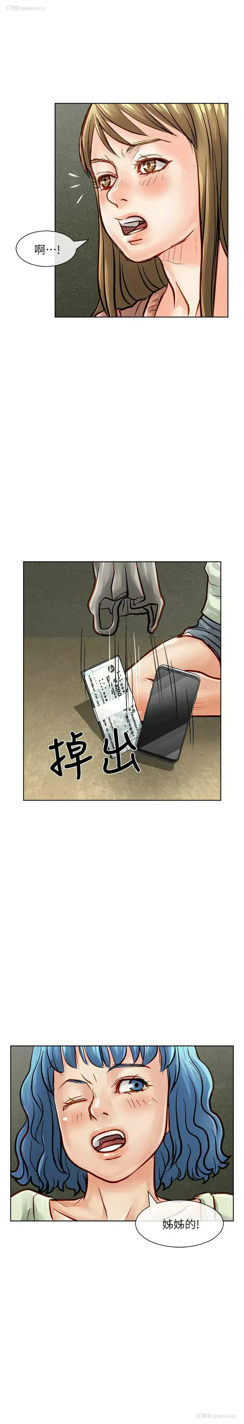 3P - 极品卖身女