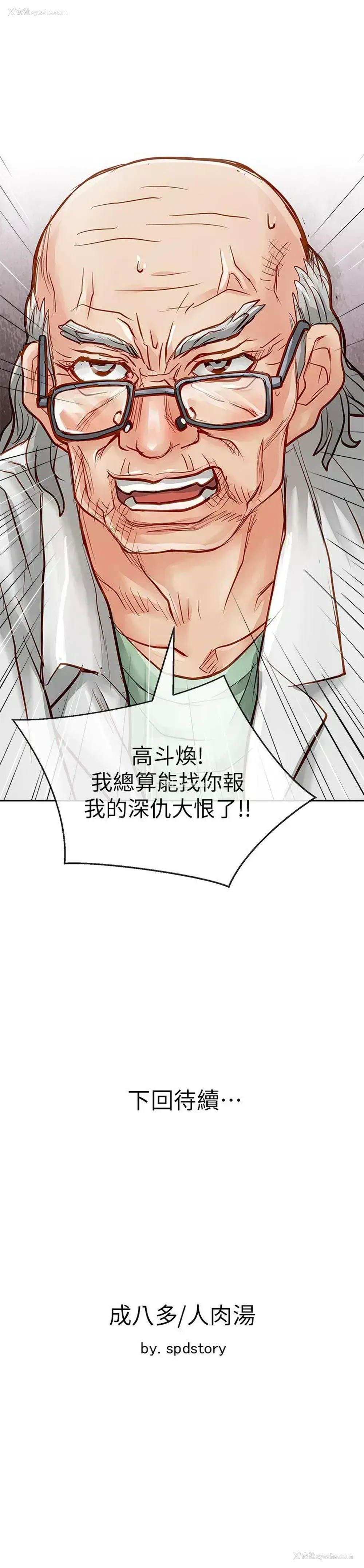 40P - 极品卖身女