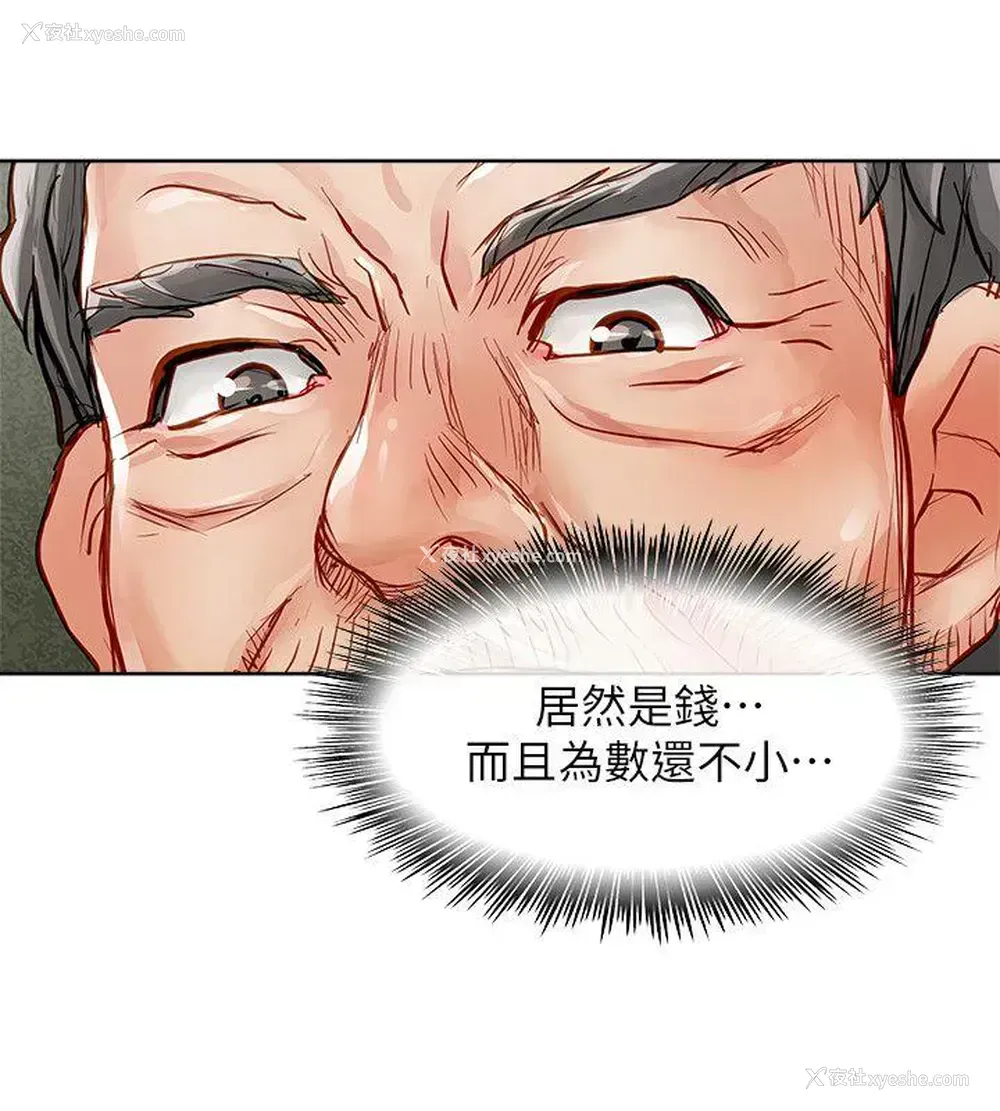 4P - 极品卖身女
