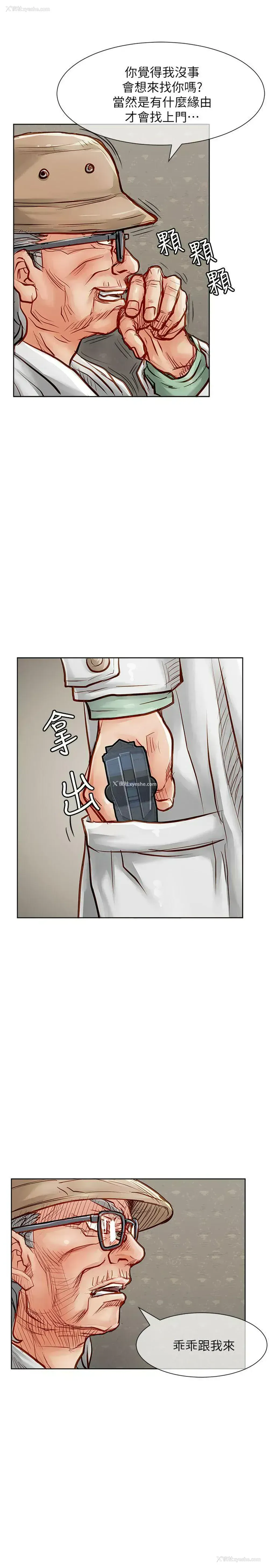 14P - 极品卖身女