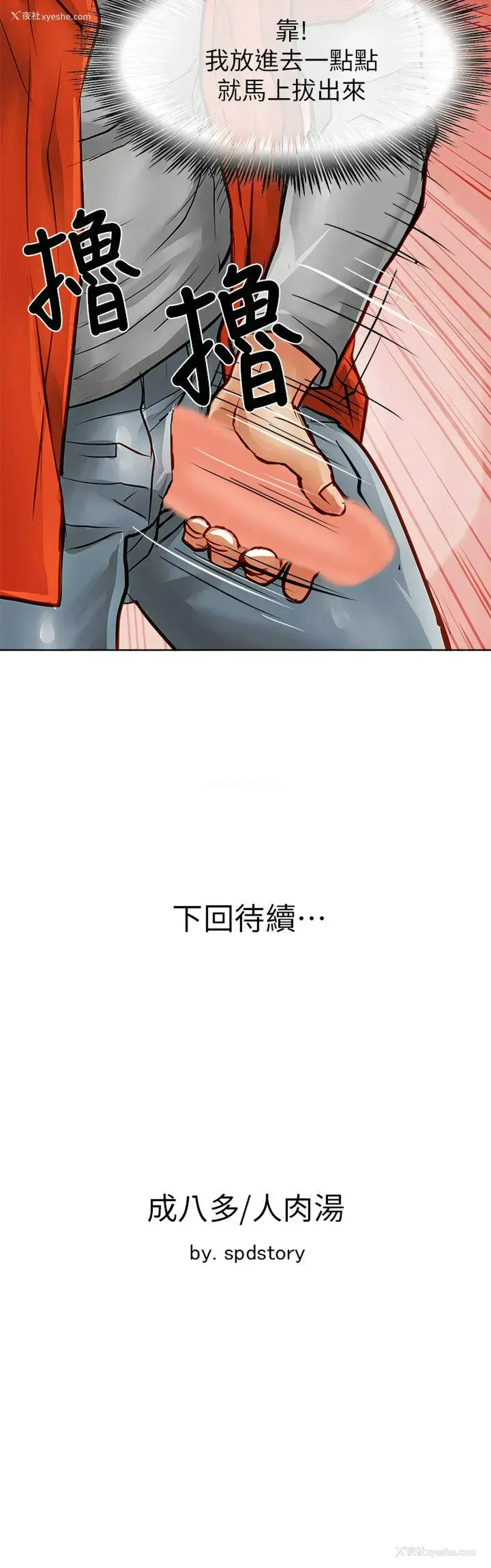 41P - 极品卖身女