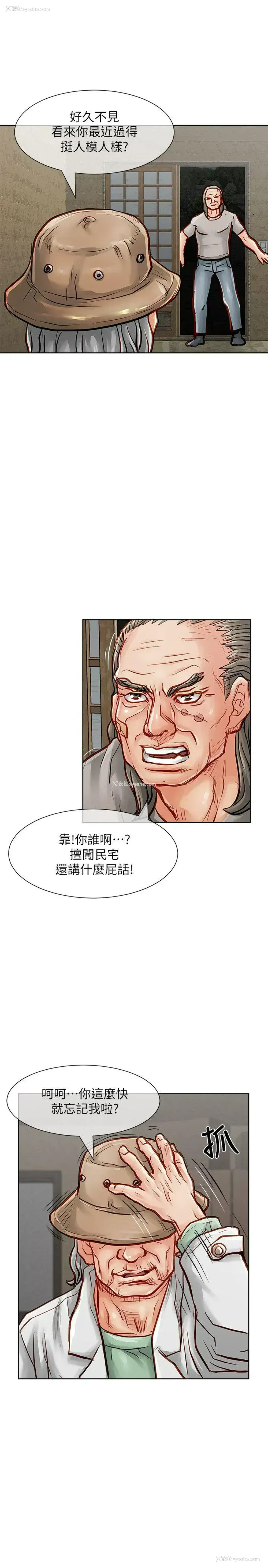 8P - 极品卖身女