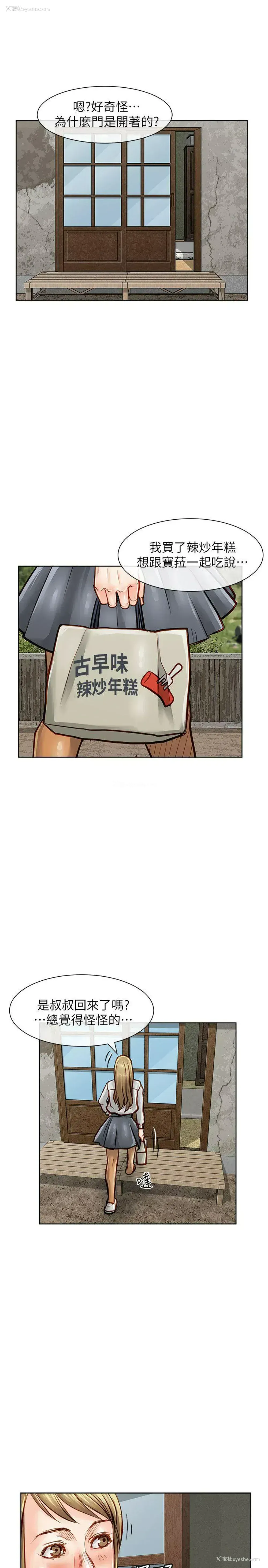 14P - 极品卖身女