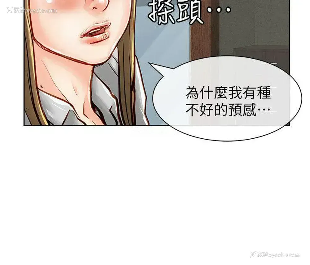 15P - 极品卖身女