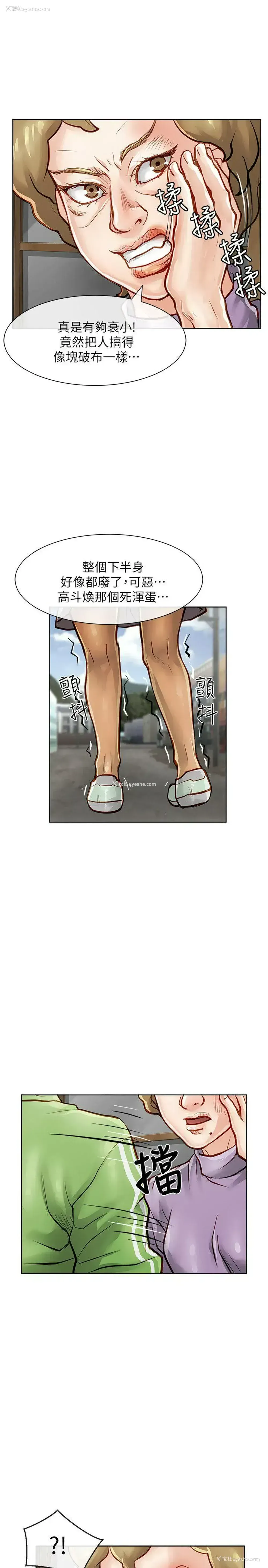 22P - 极品卖身女