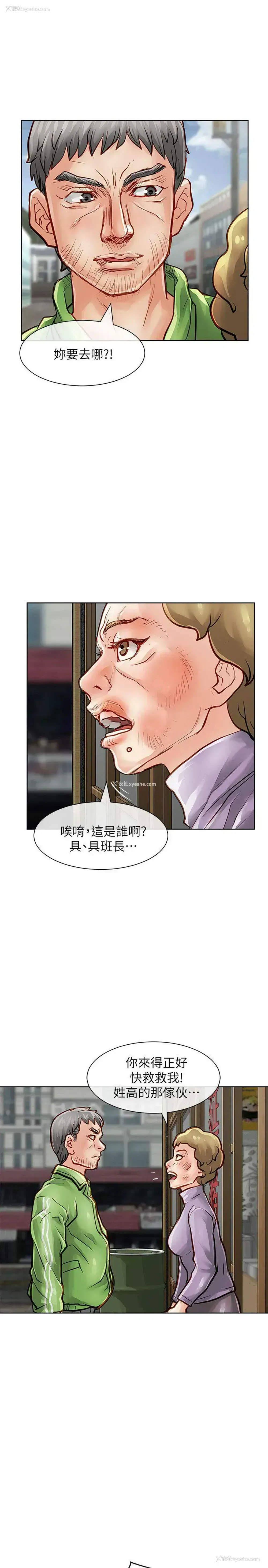 24P - 极品卖身女