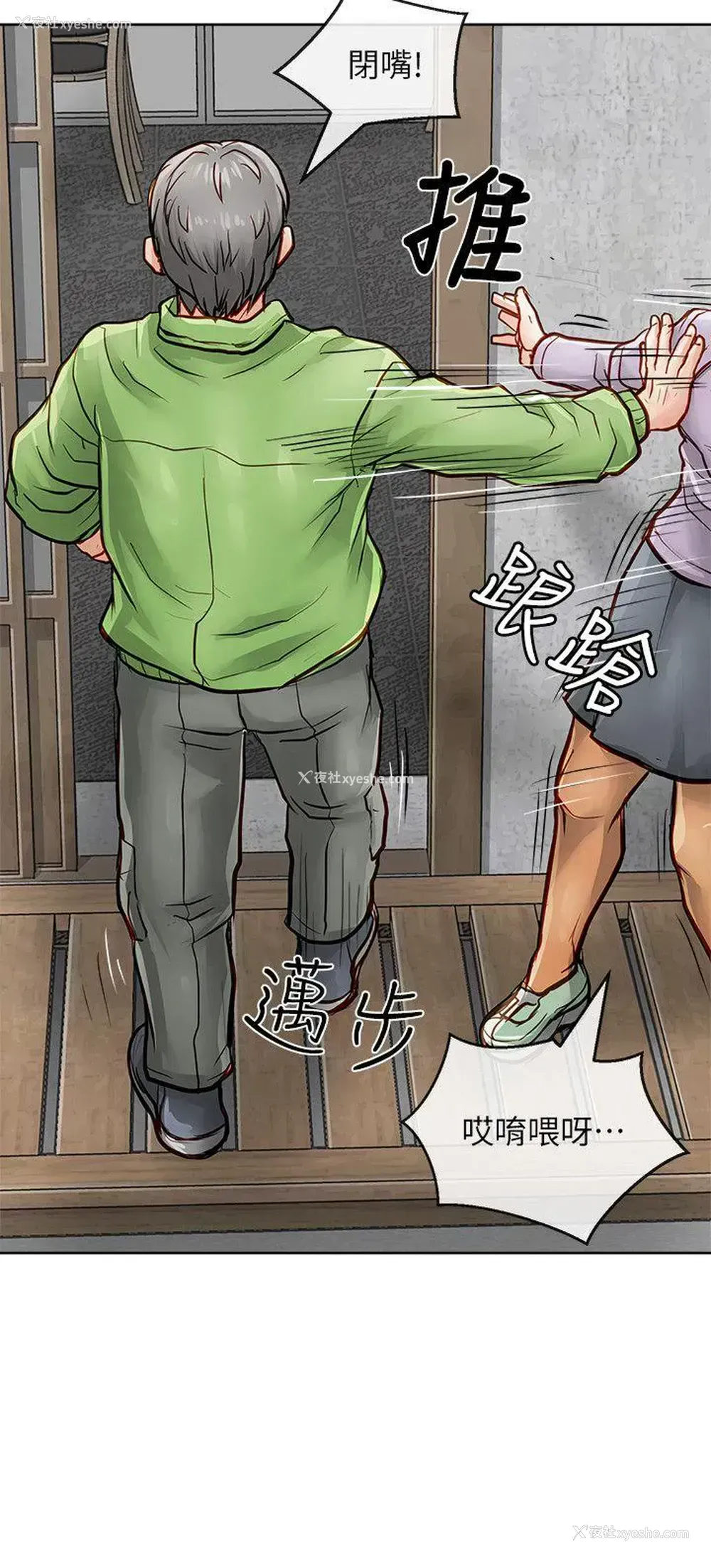 25P - 极品卖身女