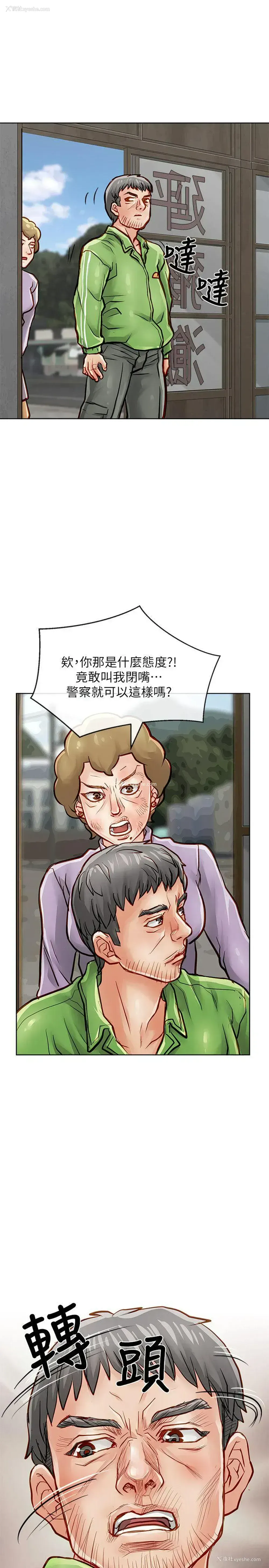 26P - 极品卖身女