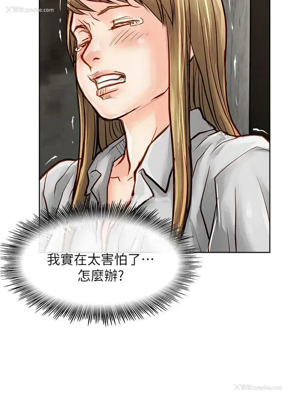 29P - 极品卖身女