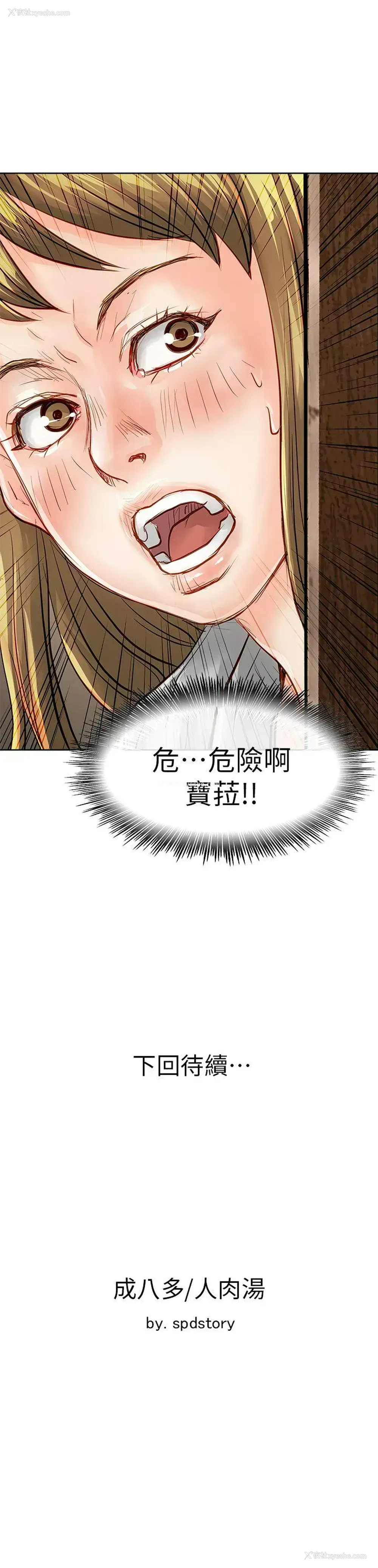 42P - 极品卖身女