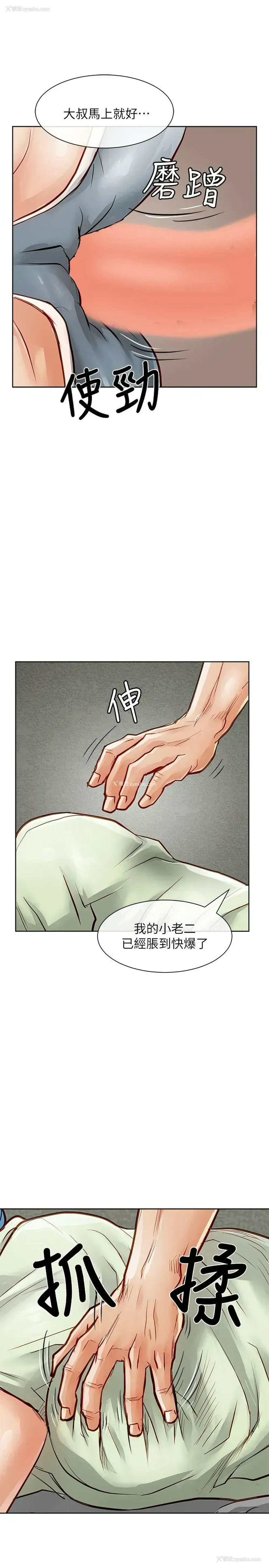 8P - 极品卖身女