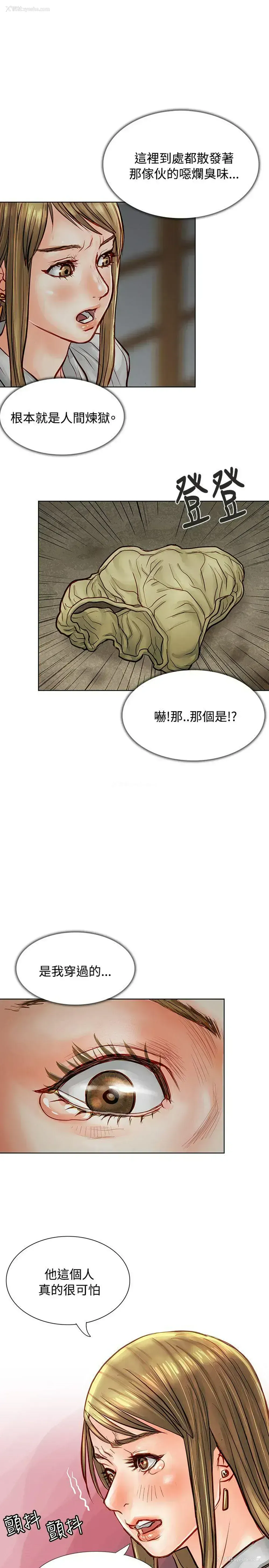 12P - 极品卖身女