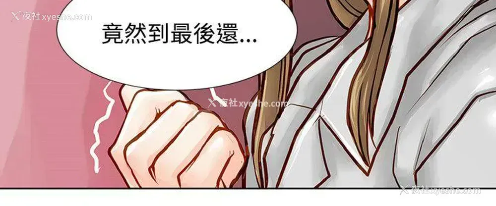 13P - 极品卖身女