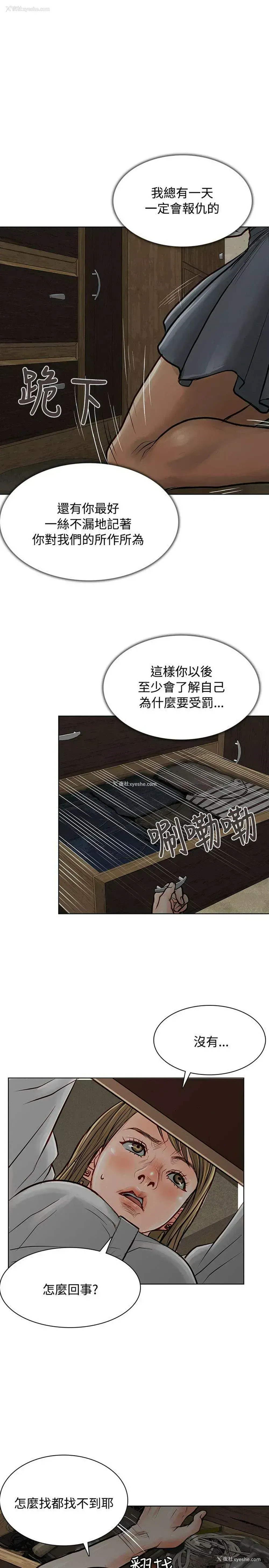14P - 极品卖身女