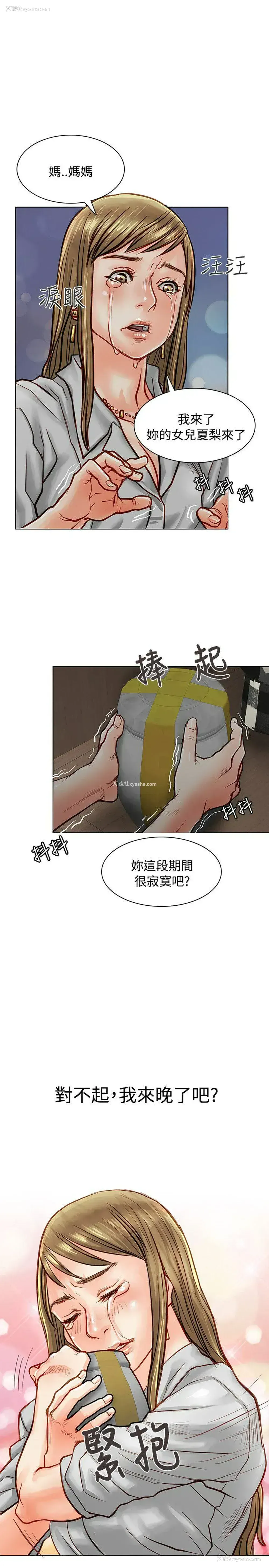 18P - 极品卖身女