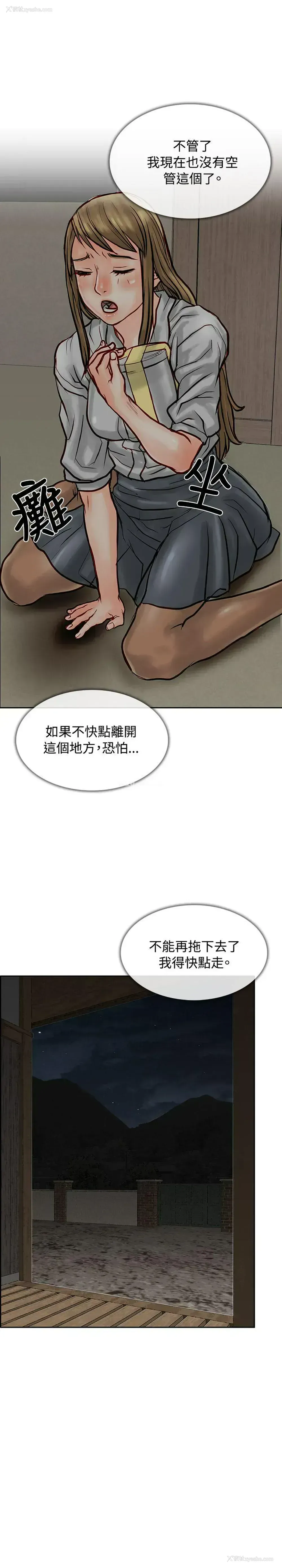 38P - 极品卖身女