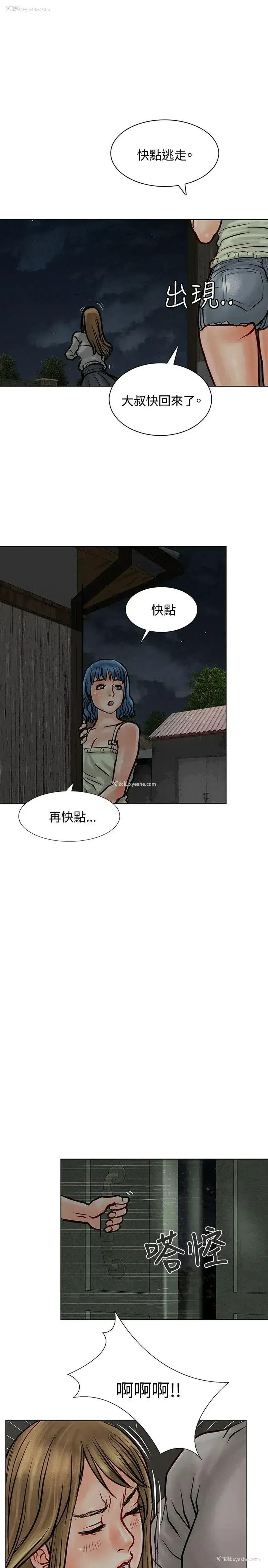 41P - 极品卖身女
