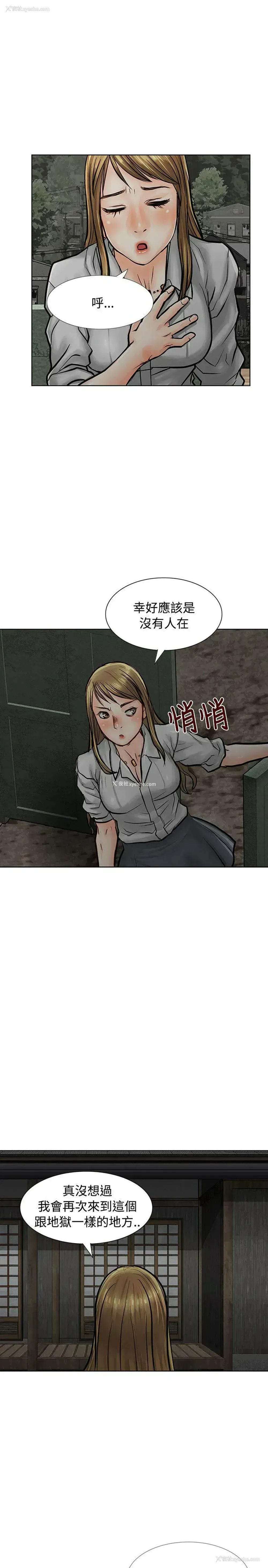 8P - 极品卖身女