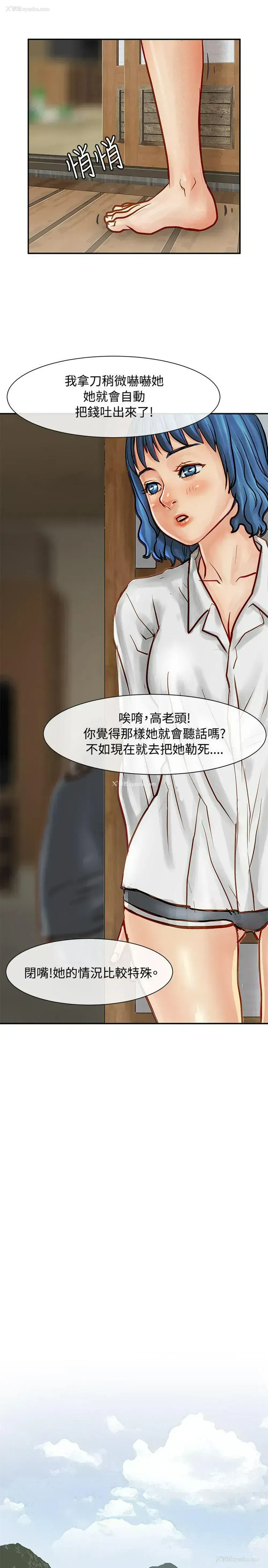 10P - 极品卖身女