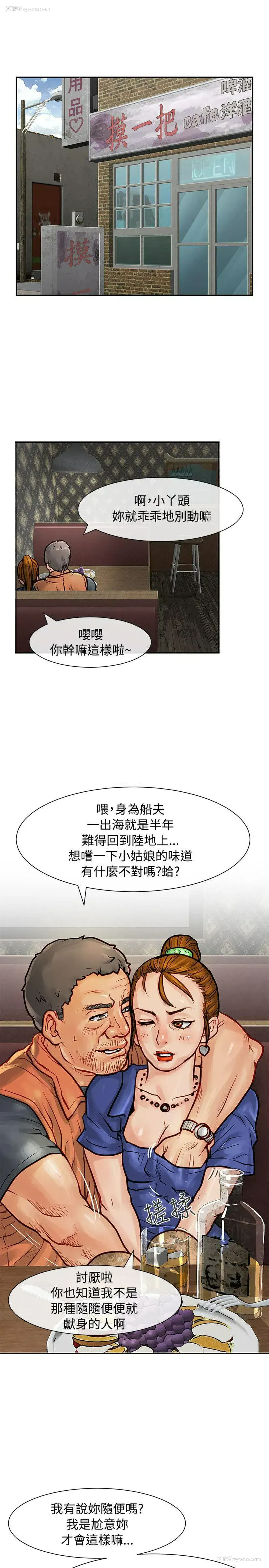 12P - 极品卖身女