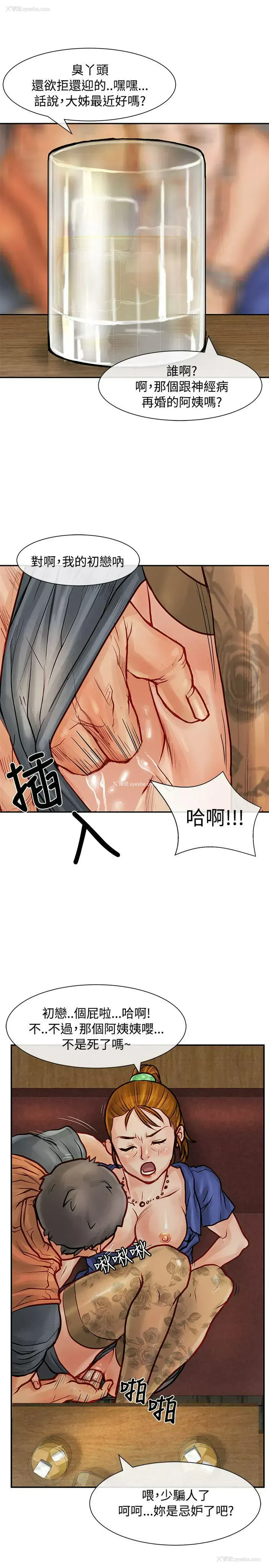 14P - 极品卖身女