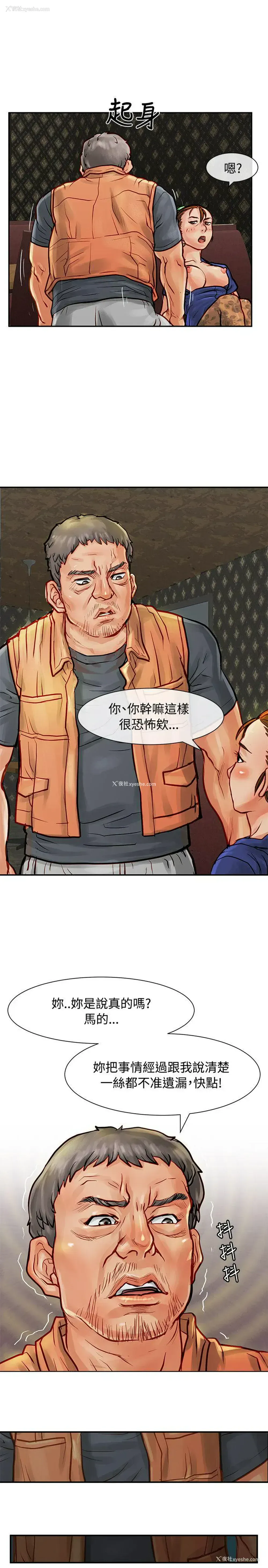 16P - 极品卖身女