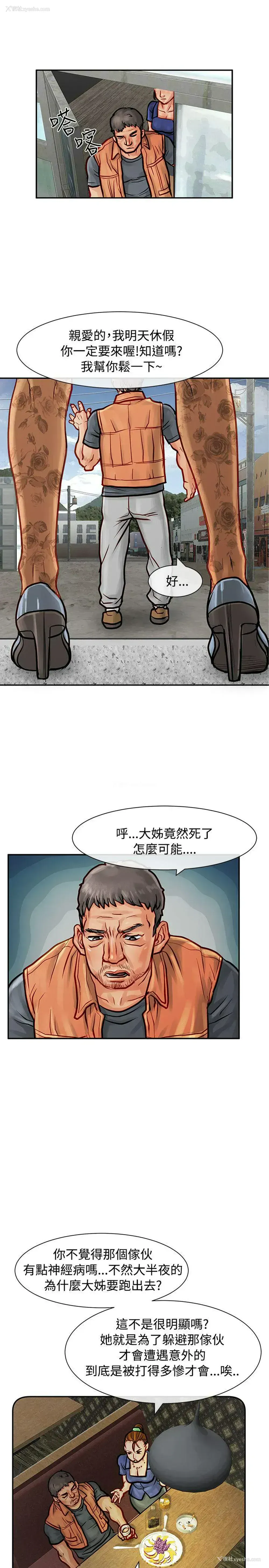 18P - 极品卖身女