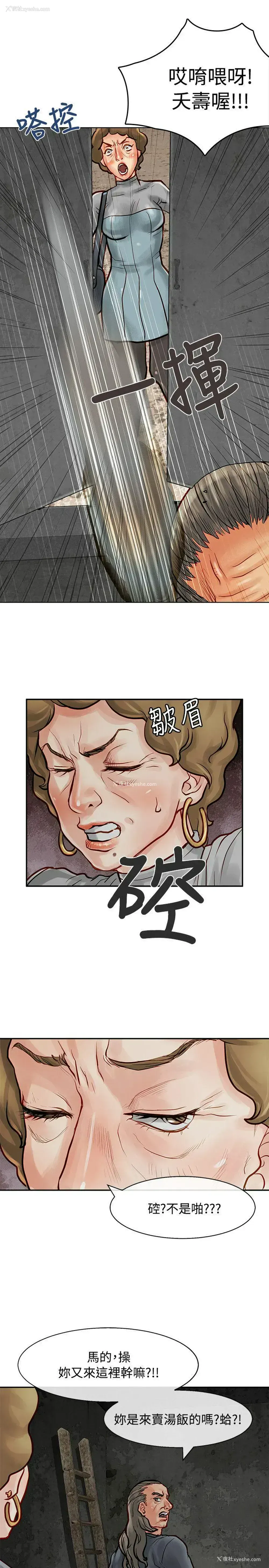 2P - 极品卖身女