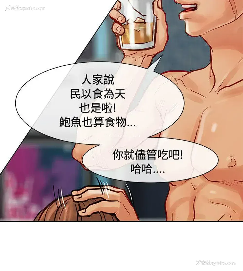23P - 极品卖身女