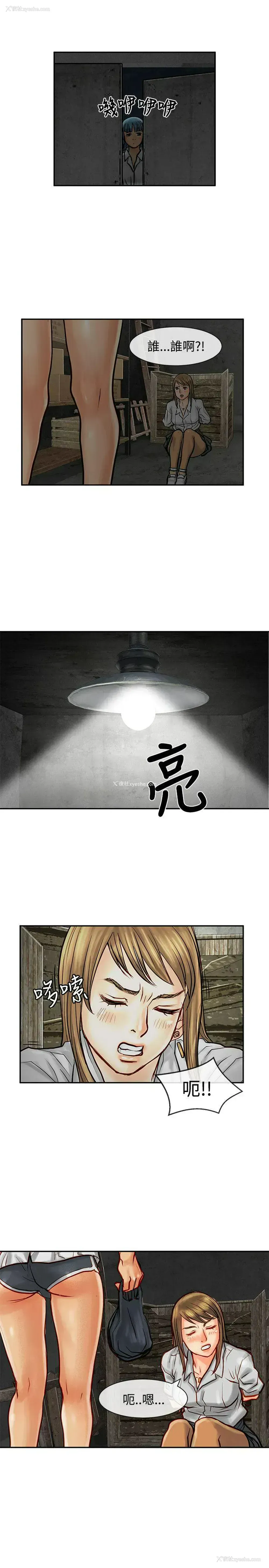 30P - 极品卖身女