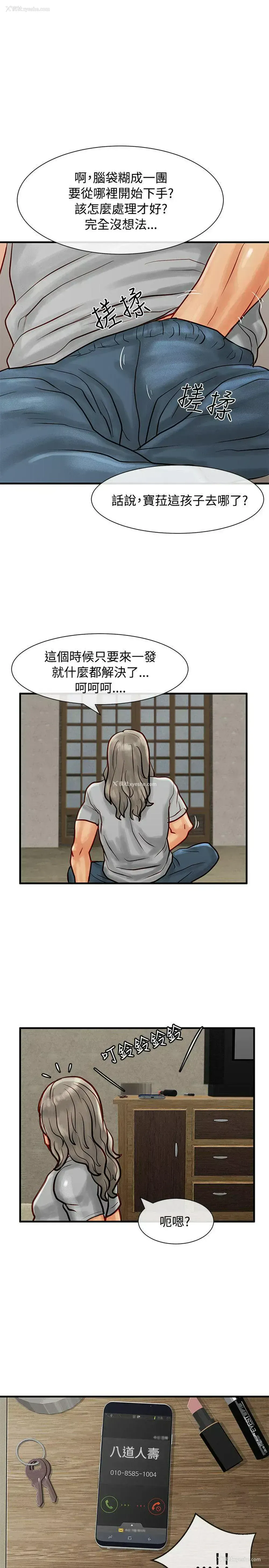 34P - 极品卖身女