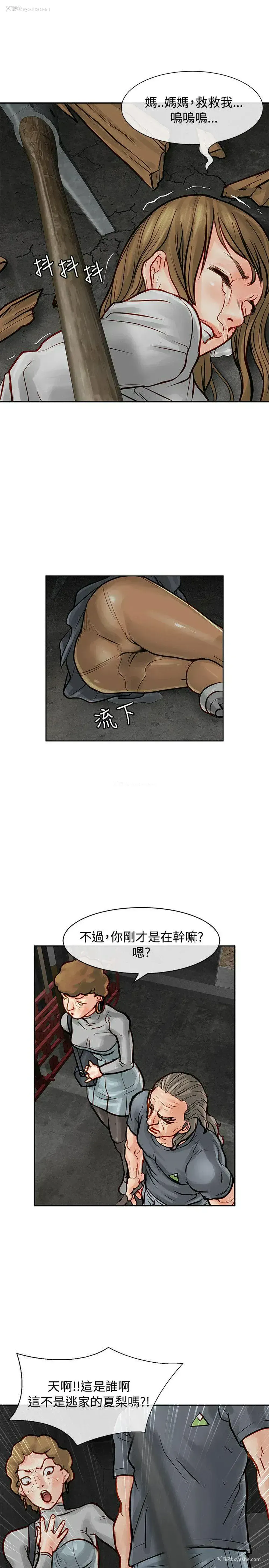4P - 极品卖身女