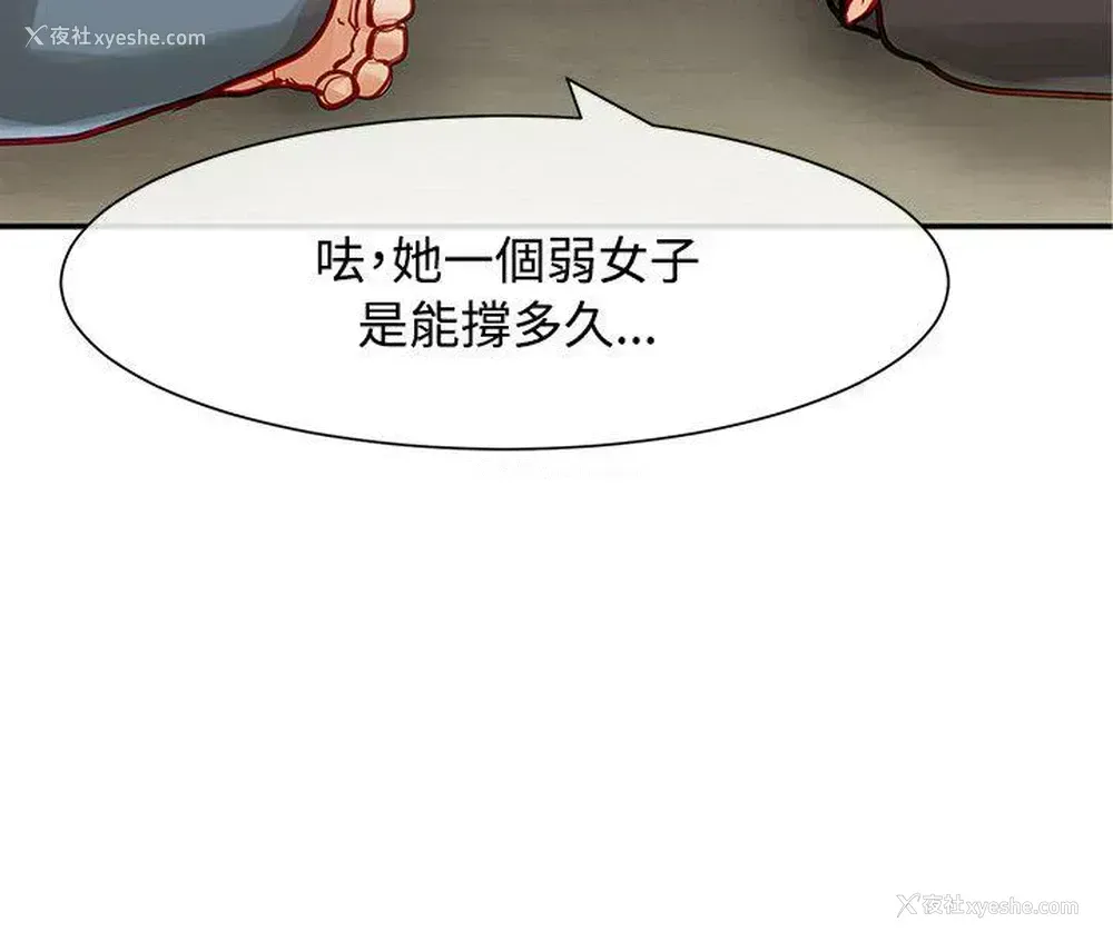 9P - 极品卖身女