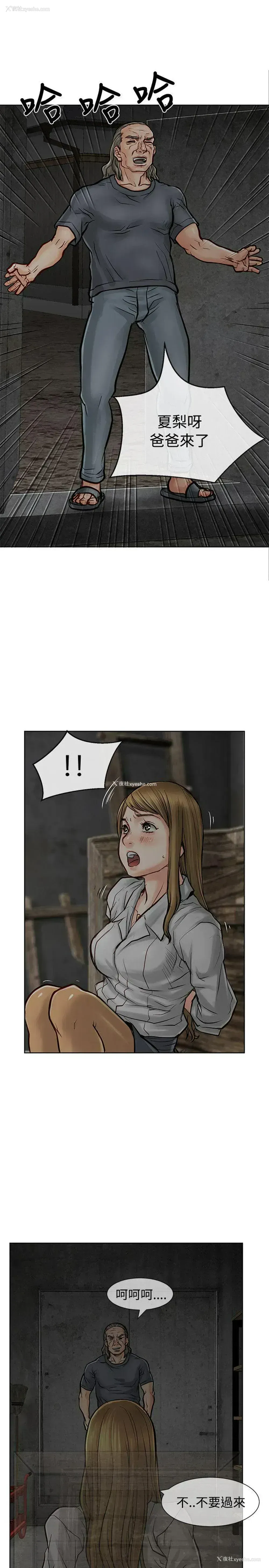 12P - 极品卖身女