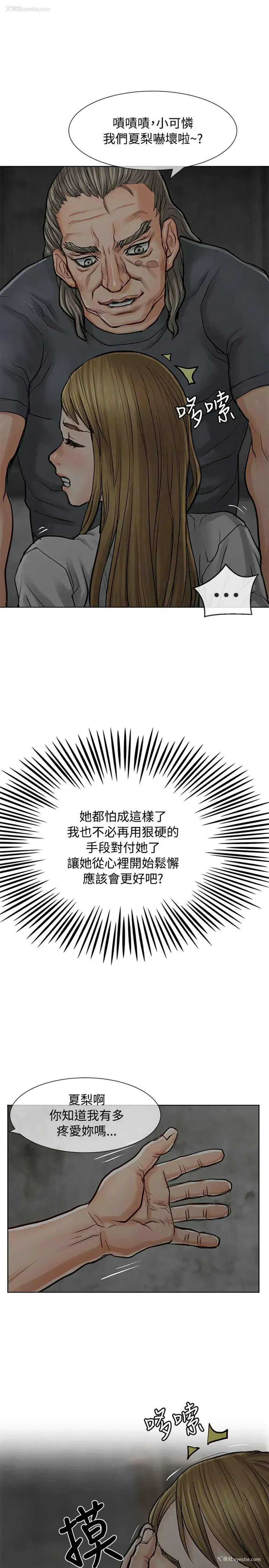 14P - 极品卖身女