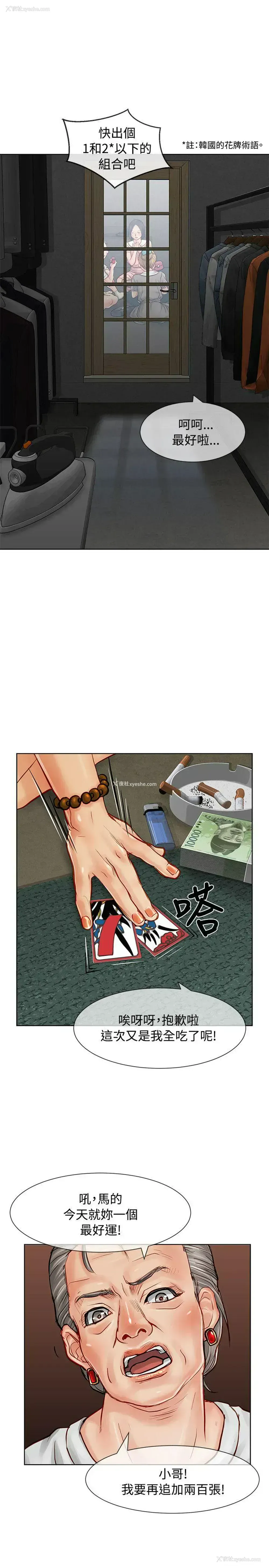 25P - 极品卖身女