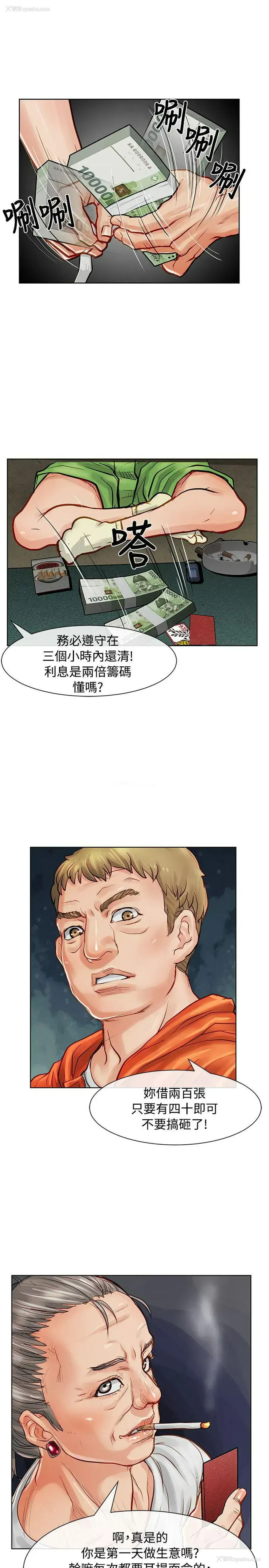 38P - 极品卖身女