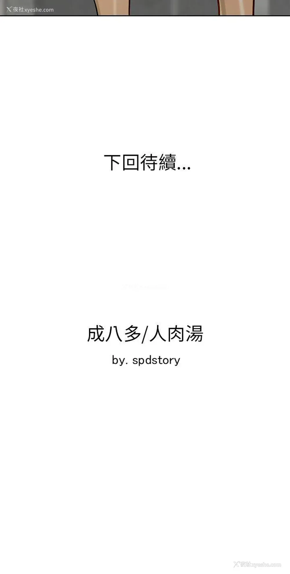 41P - 极品卖身女