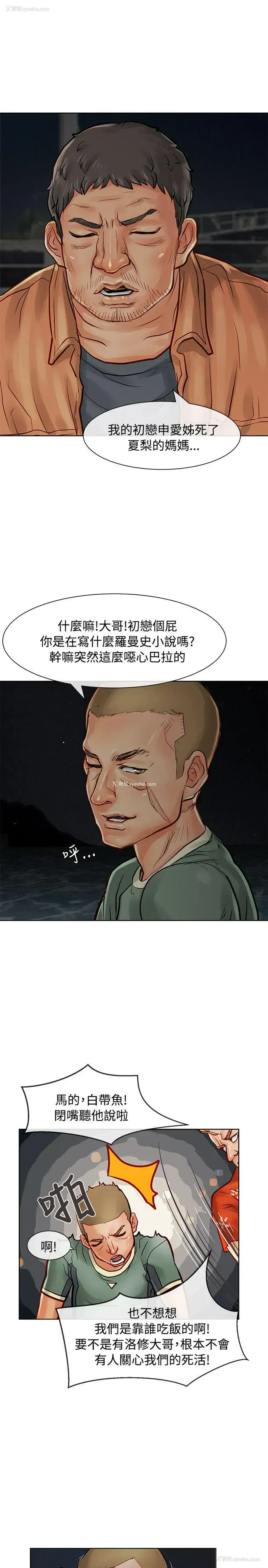 6P - 极品卖身女