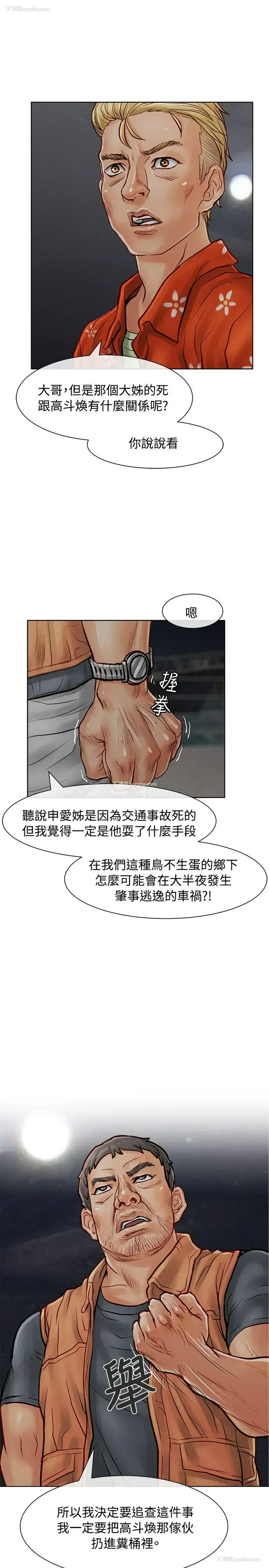 8P - 极品卖身女