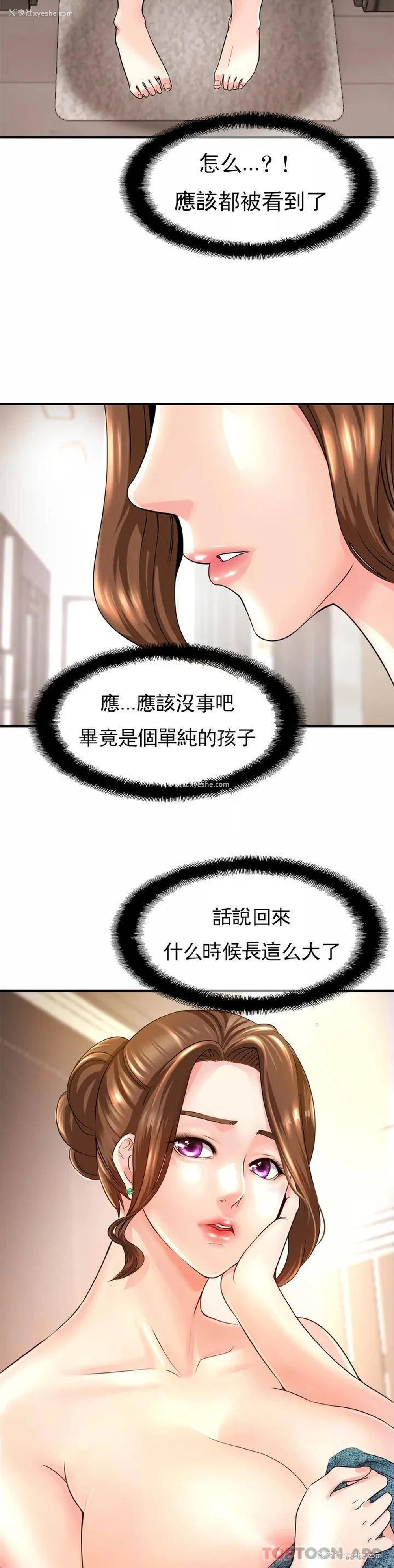 15P - 亲密的家庭