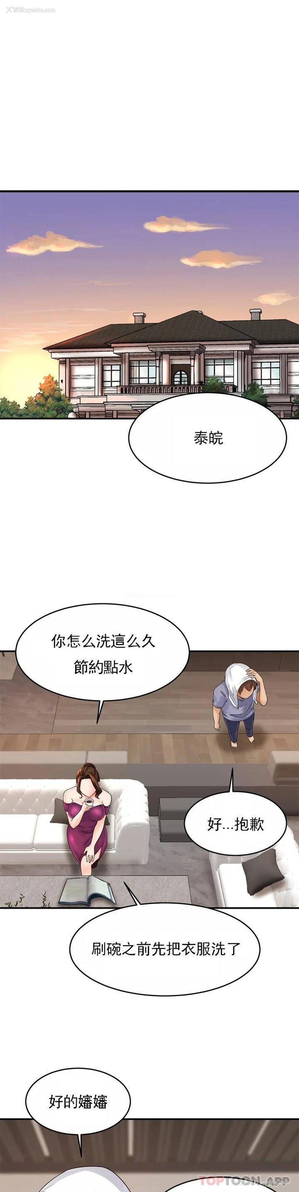 18P - 亲密的家庭