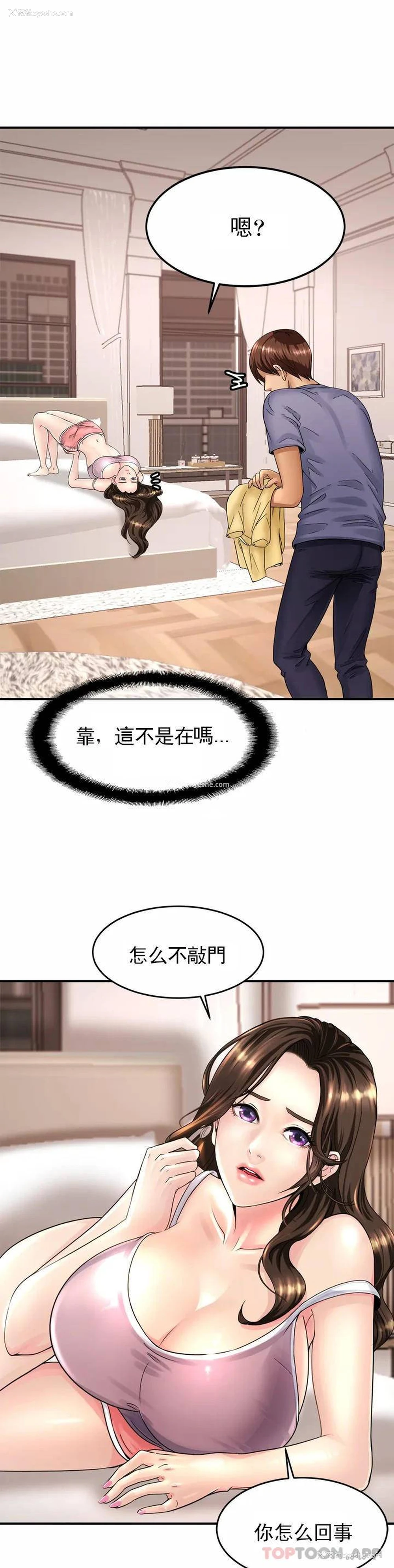 21P - 亲密的家庭