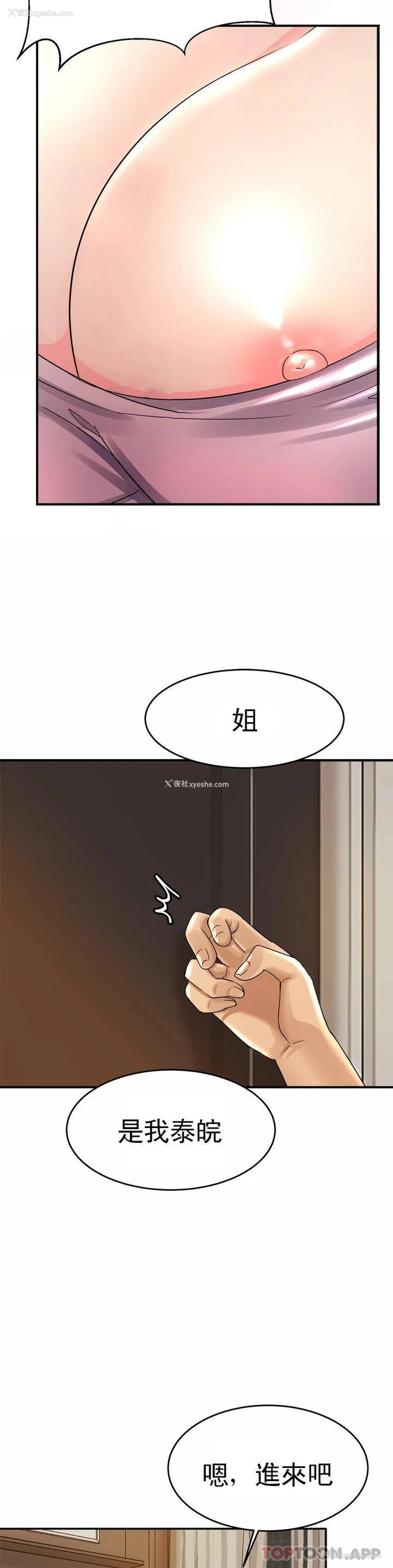 25P - 亲密的家庭
