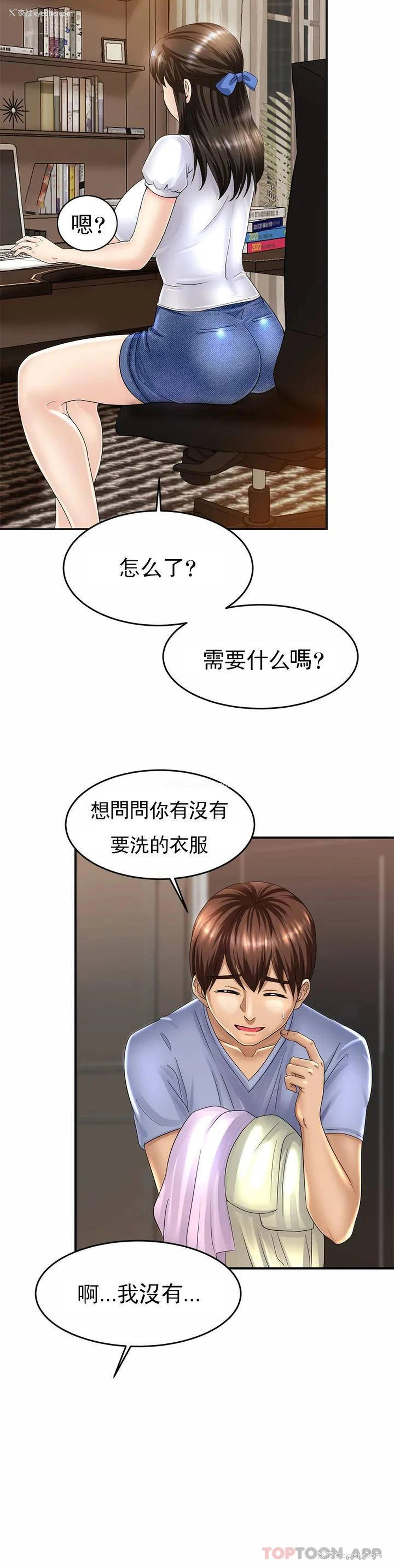 26P - 亲密的家庭