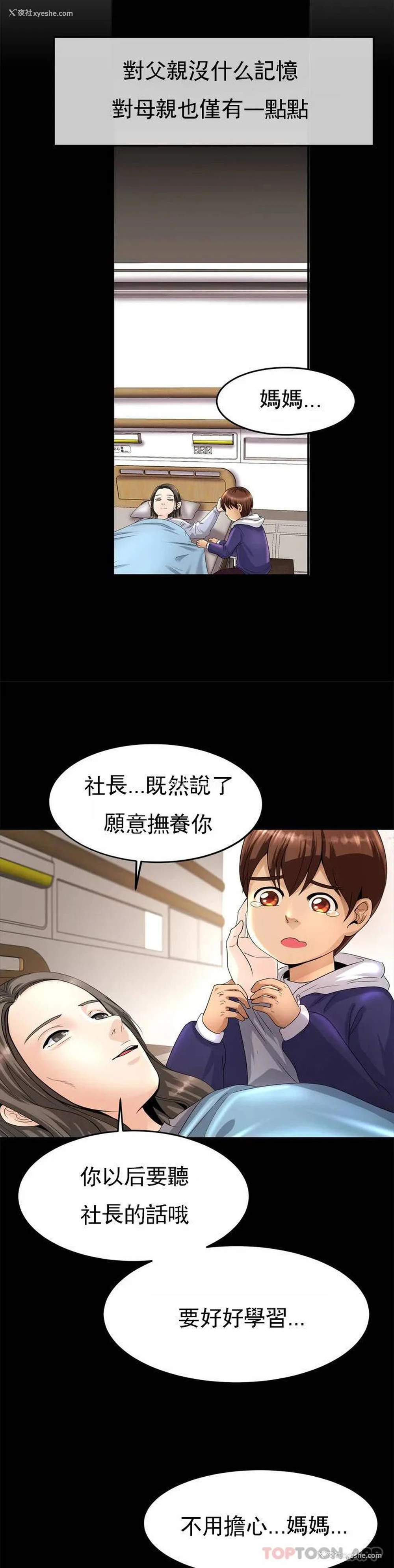 30P - 亲密的家庭